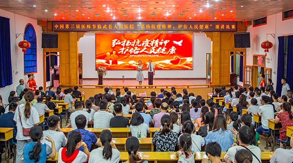 县人民医院举行演讲比赛活动庆祝第三届“中国医师节”