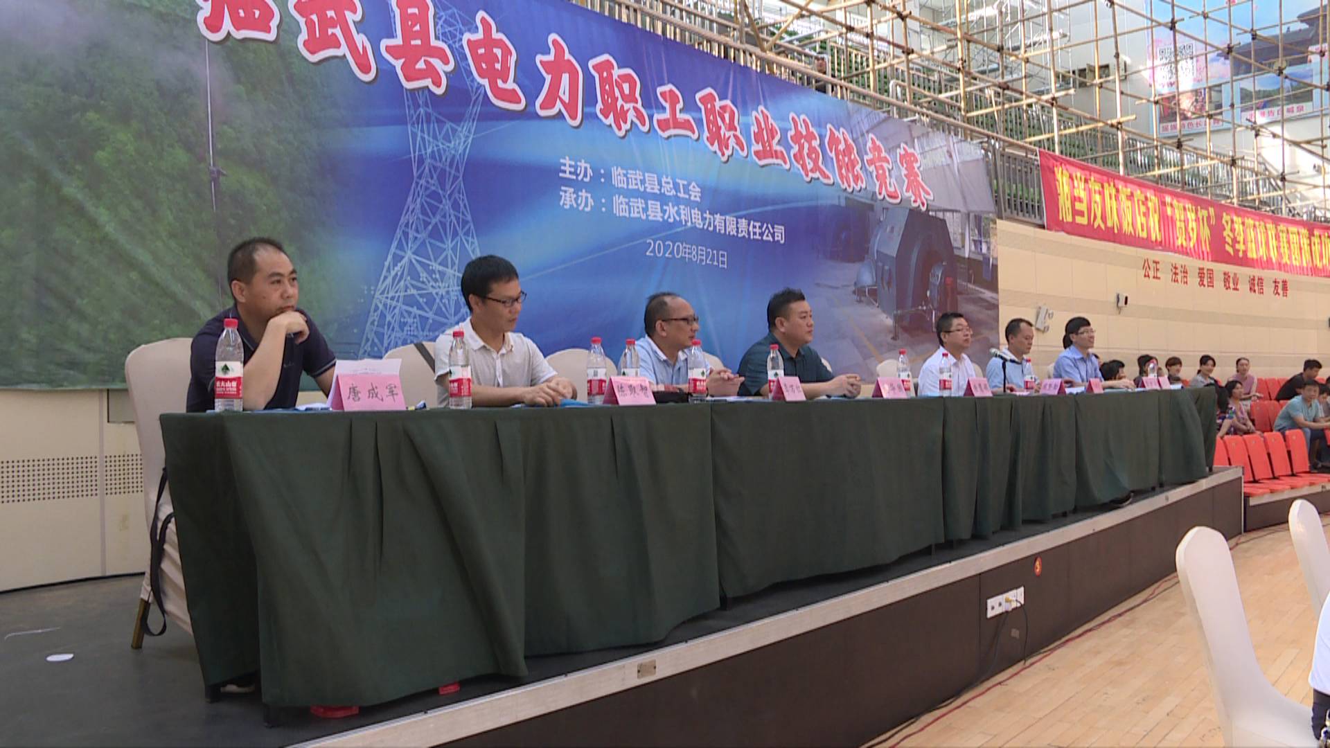我县举办2020年电力职工职业技能竞赛
