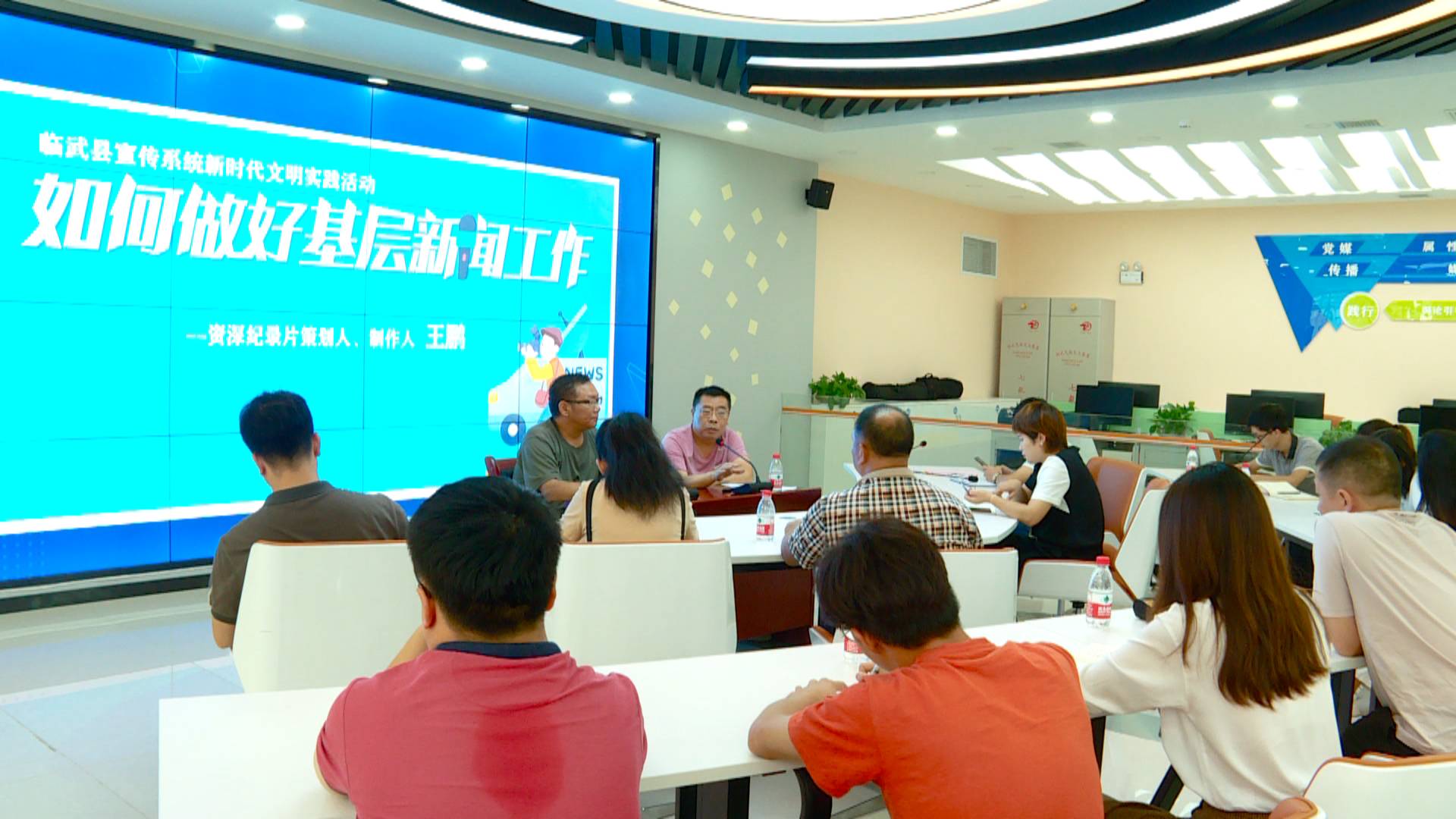 《中国影像方志》湖南卷临武篇导演王鹏到县融媒体中心授课