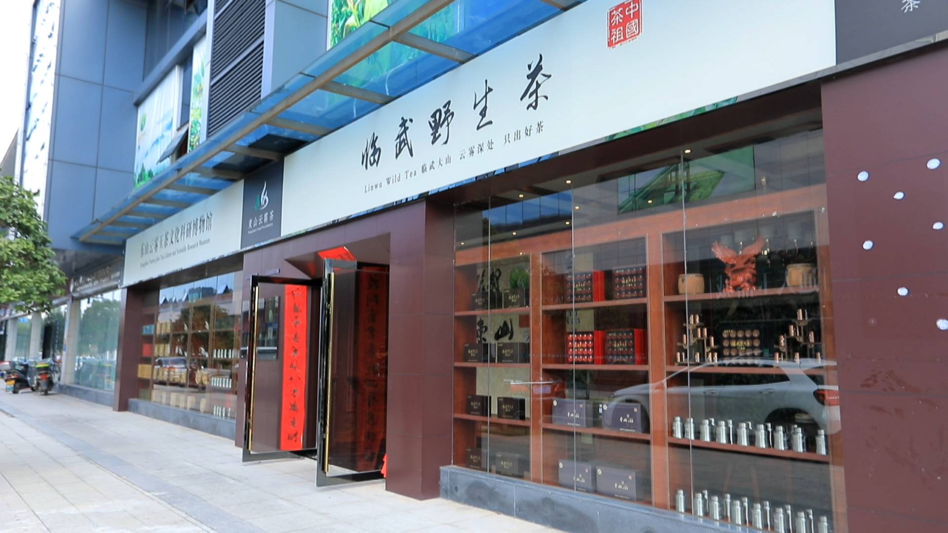 临武柚香茶：茶与柚的融合 助推产业发展