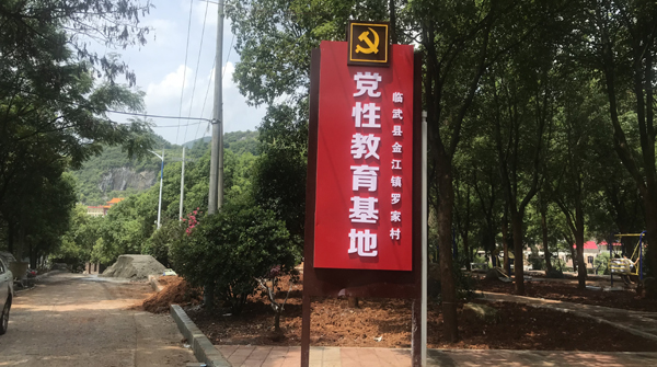罗家村：“四有”打造美丽乡村标杆