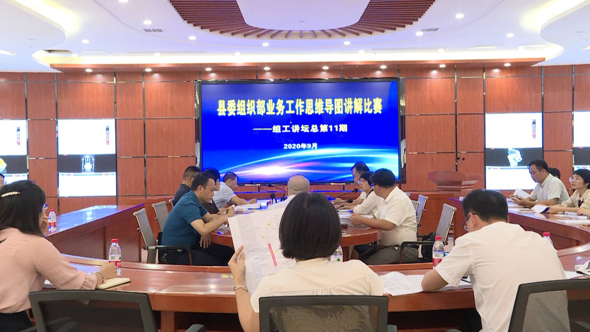 县委组织部:业务工作思维导图讲解比赛