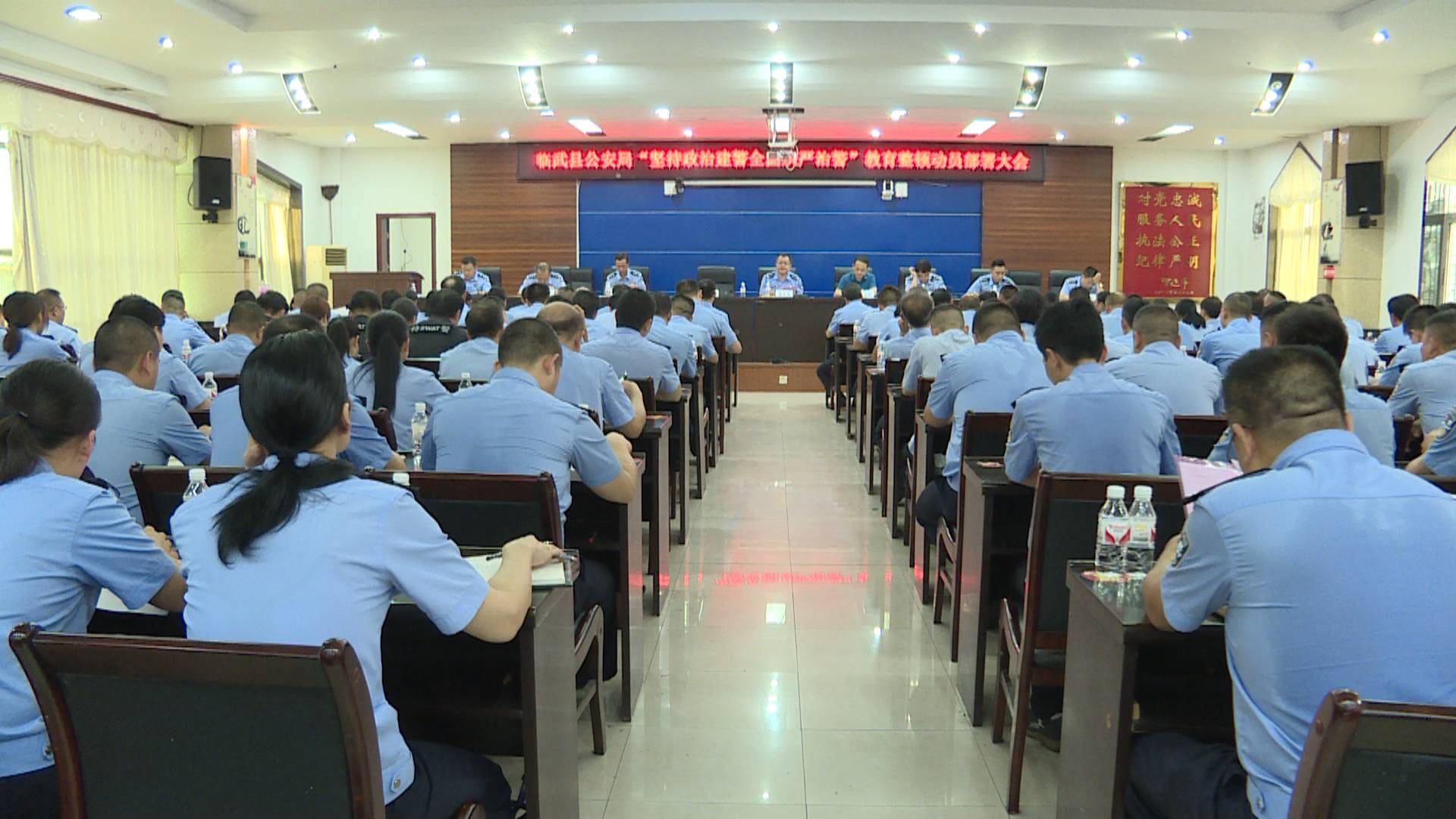 部署“坚持政治建警全面从严治警”工作