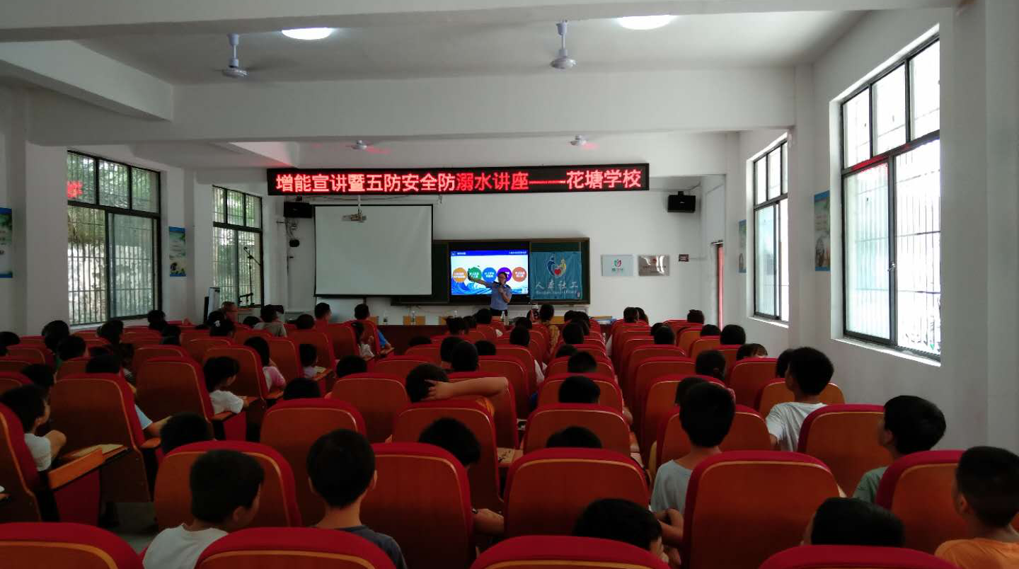 花塘乡：部门联动！防溺水宣传进校园