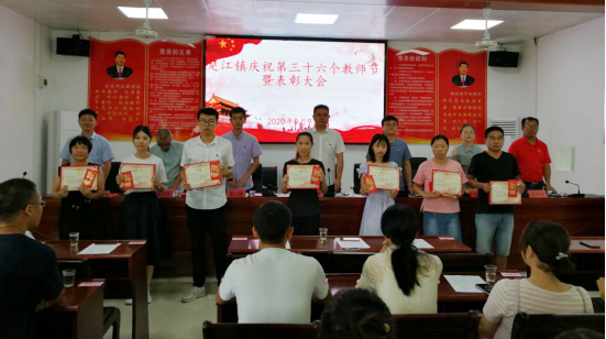 教师节 | 楚江：表彰21名优秀教师