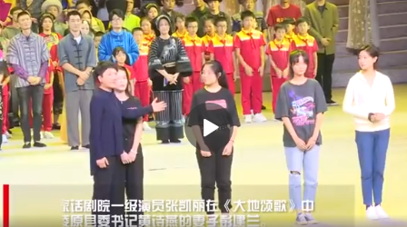 《大地颂歌》演员谈：这部剧中有许多触动人的“点”