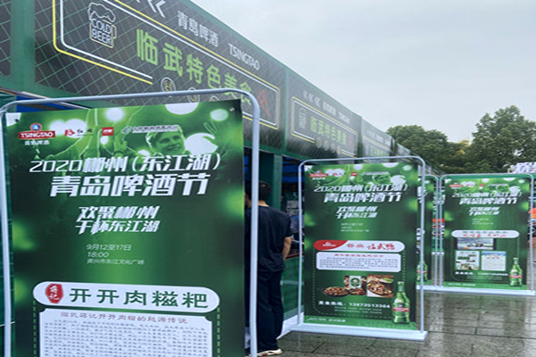 我县组团参加2020郴州（东江湖）青岛啤酒节