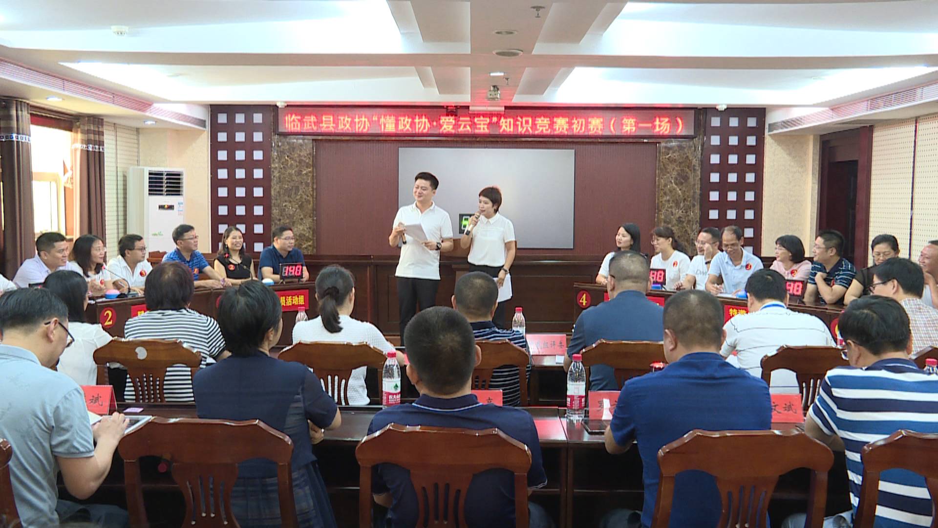 县政协“懂政协·爱云宝”知识竞赛初赛