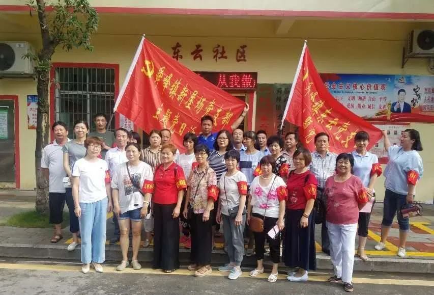【党建案例】舜峰镇东云社区：党群共建和谐社区