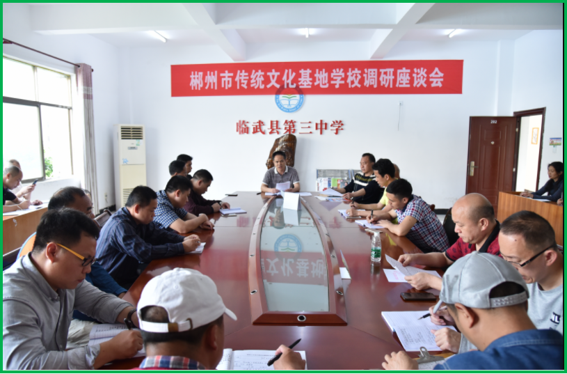 【党建案例】党建引领，深入推进师德师风建设——县三中党建+德育融合创新案例