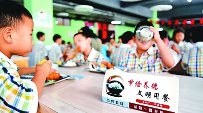 教育部印发“制止餐饮浪费 培养节约习惯”行动方案，推动光盘常态化，让孩子明白——“你浪费的，不只是一个馒头”