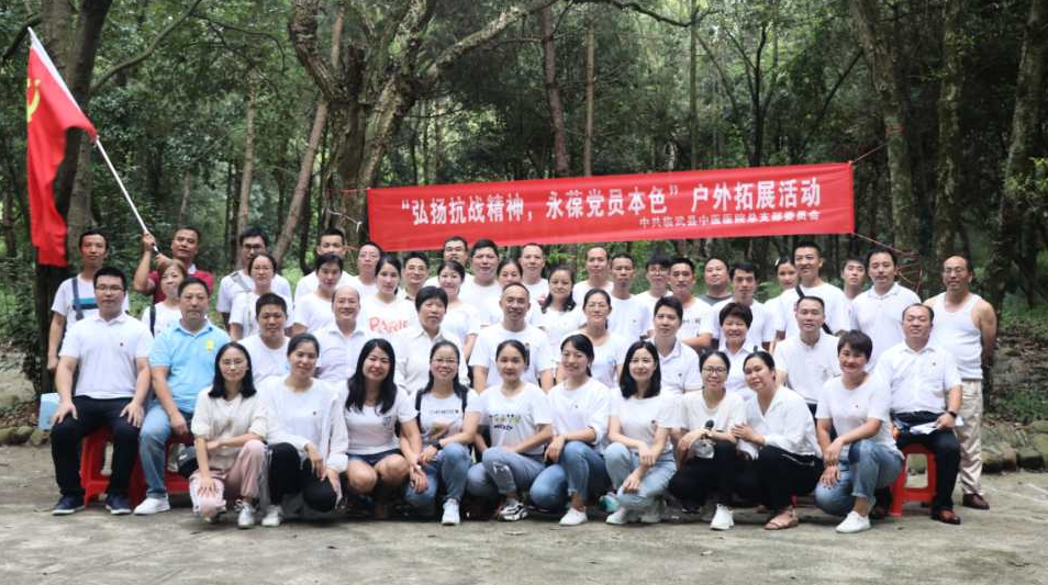 县中医医院： “弘扬抗战精神，永葆党员本色”户外拓展活动
