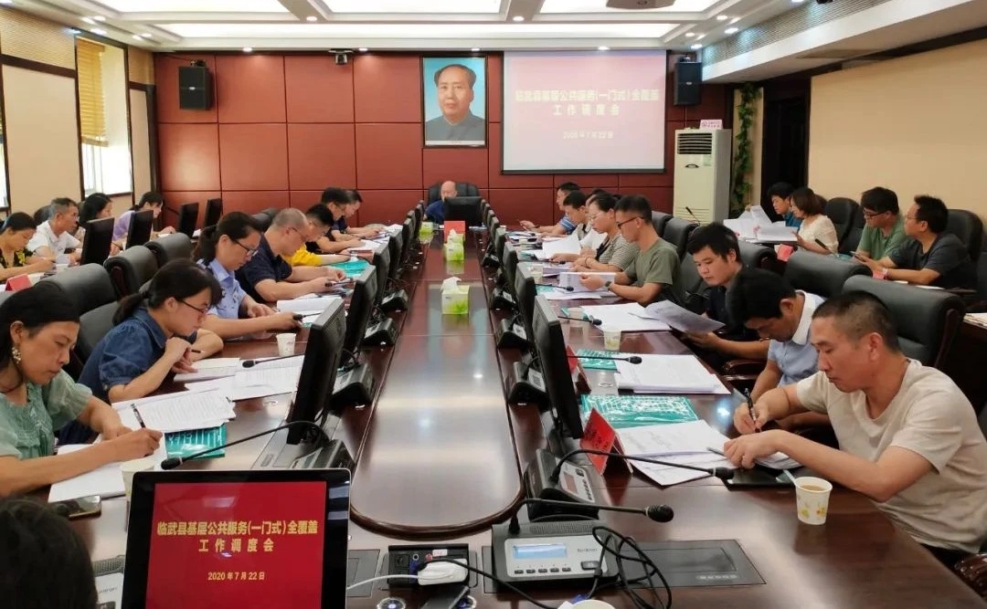 我县召开基层公共服务（一门式）全覆盖工作调度会