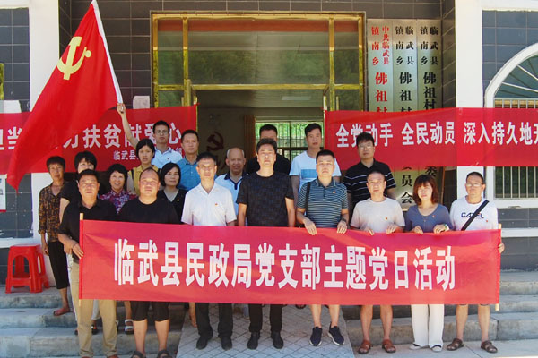 县民政局组织党员到帮扶村开展消费扶贫