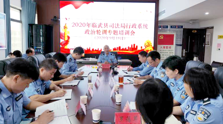 临武县司法局：政治轮训打造忠诚干净担当队伍