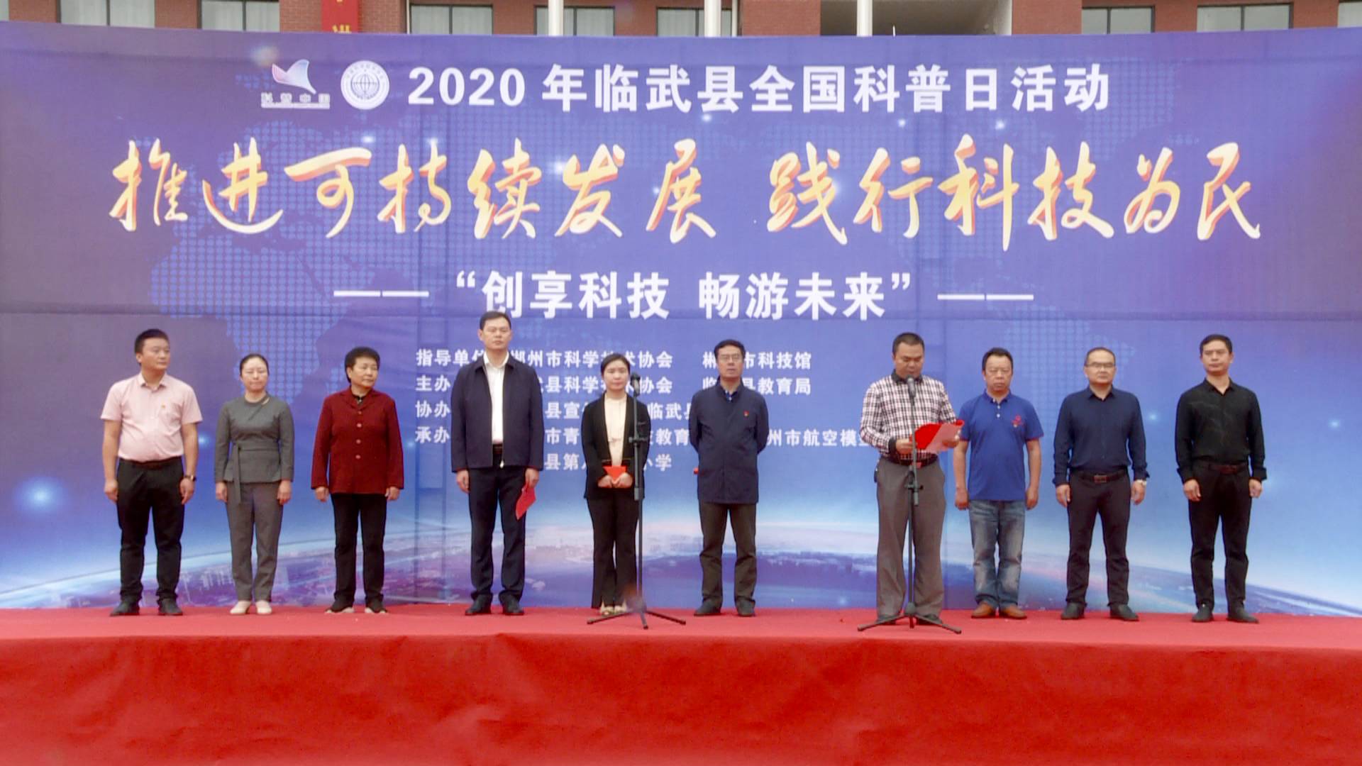 我县启动2020年“全国科普日”活动