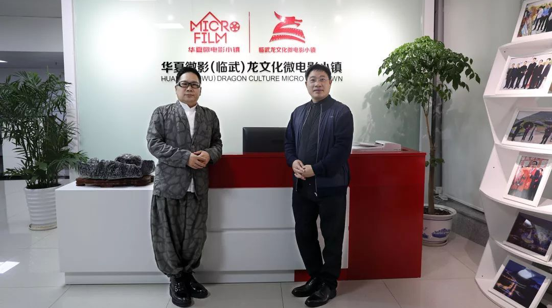 华夏微影文化传媒中心总编辑杨才旺莅临小镇视察指导工作