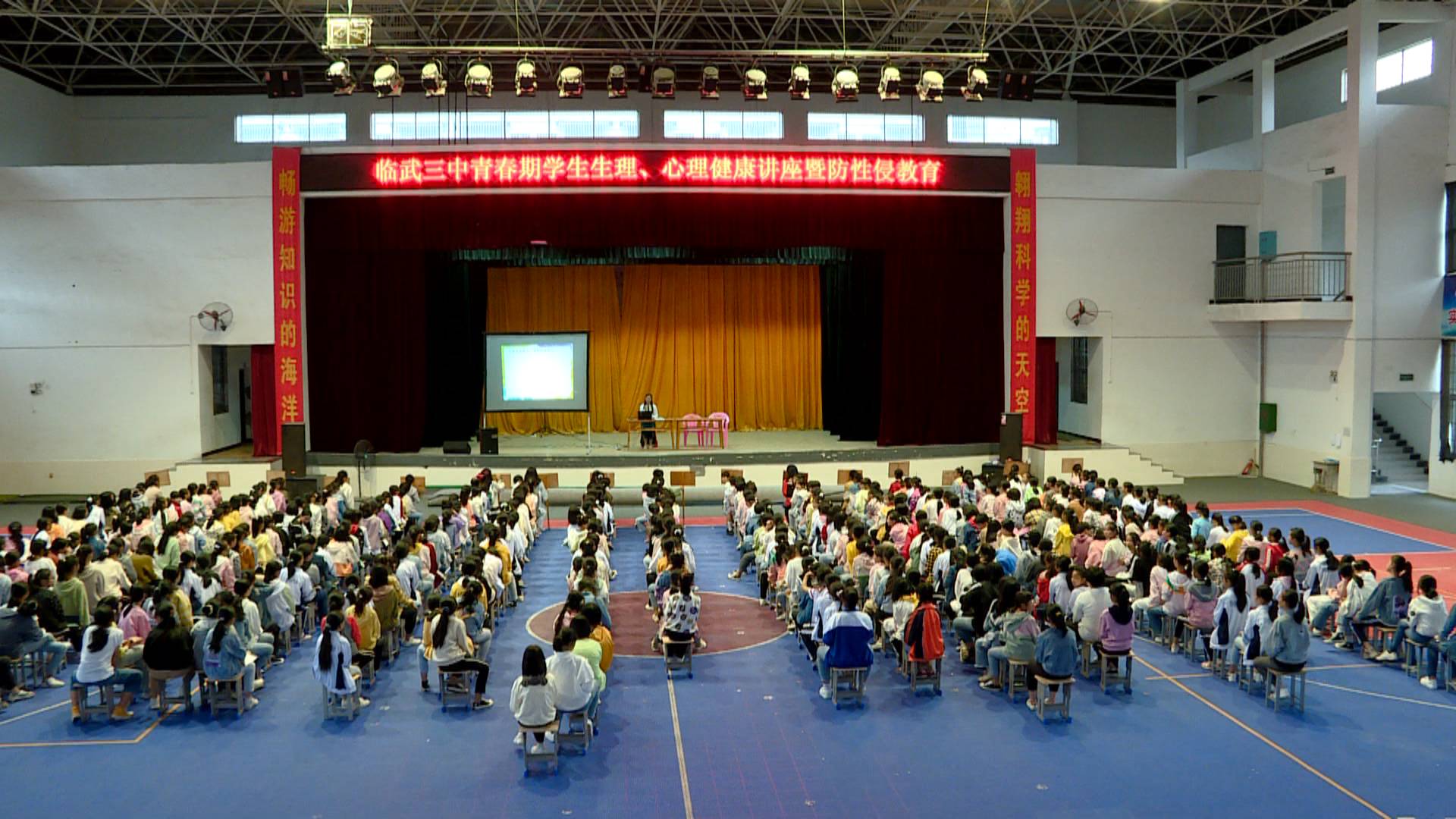 县三中：青春期学生生理、心理健康讲座暨防性侵教育