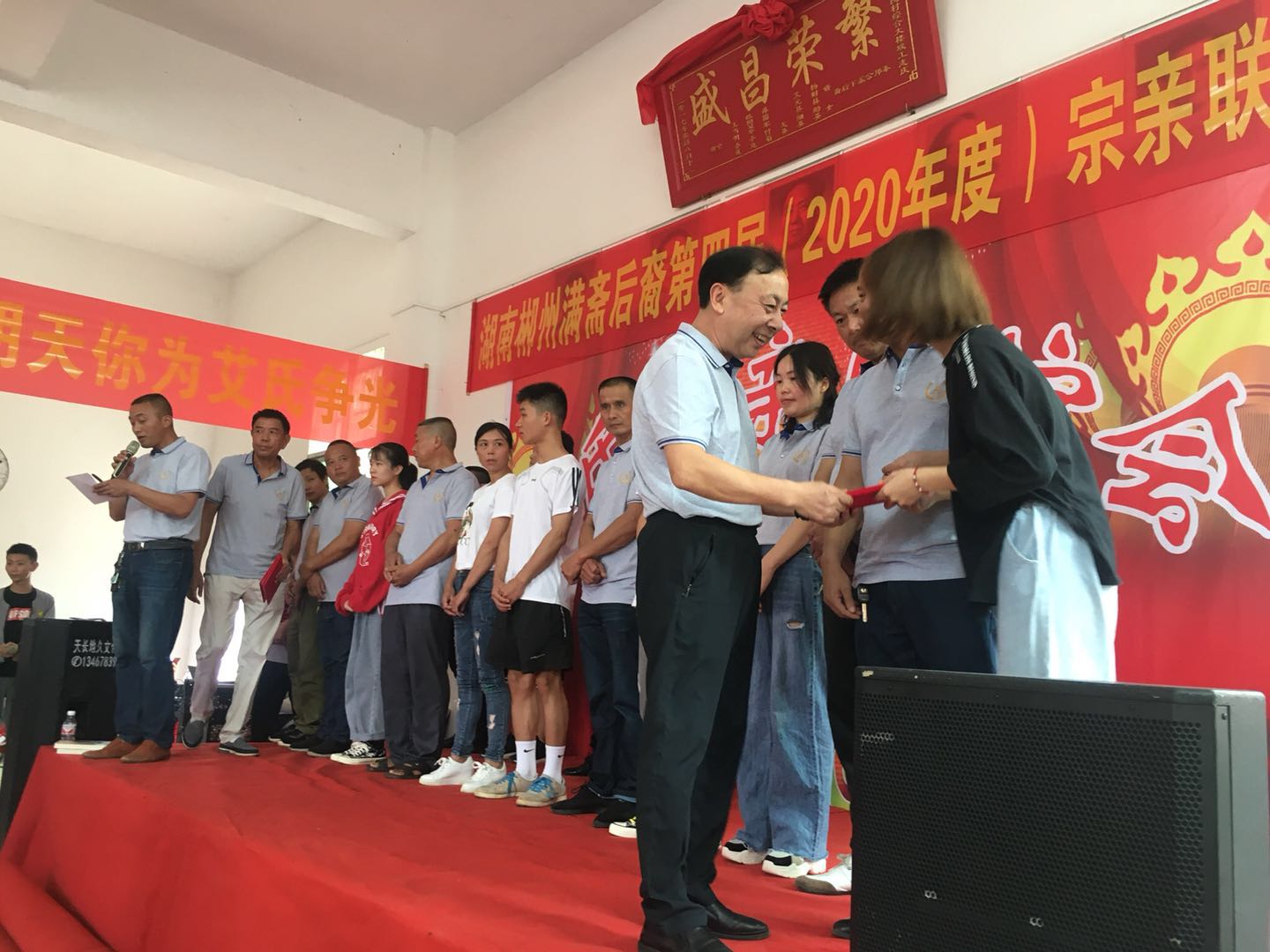 西瑶：艾氏宗亲自发捐款奖励优秀学子