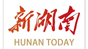 【新湖南】复工复产看临武丨坐免费专车去广东上班喽！