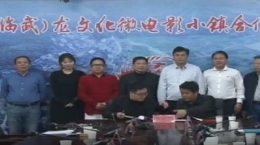 央视微电影频道将在我县打造微电影小镇