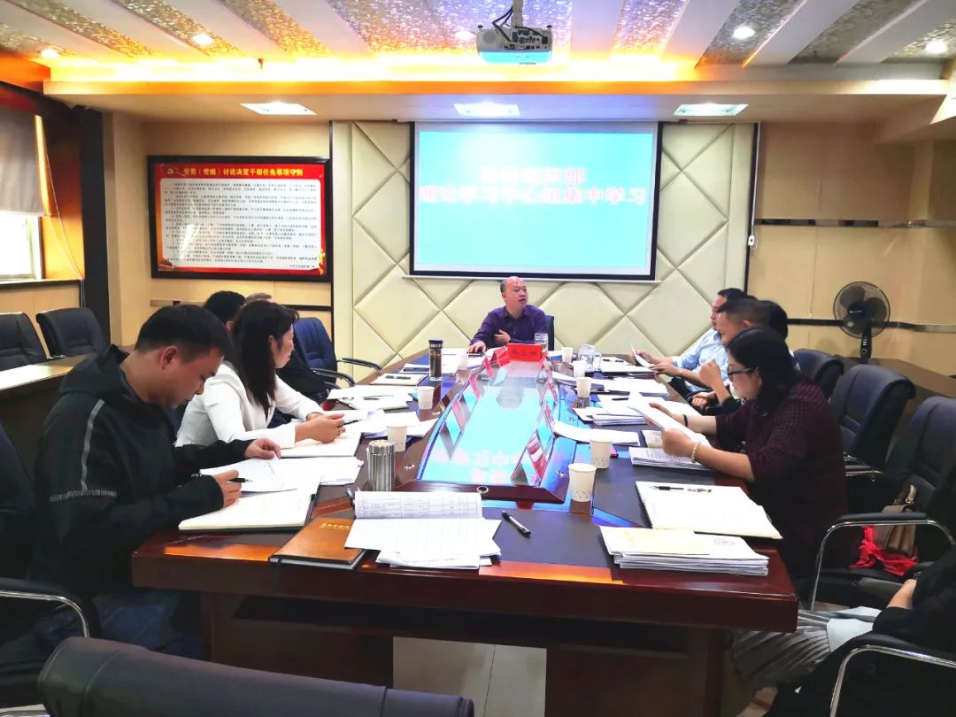 县委组织部理论学习中心组举行2020年第四次集中学习