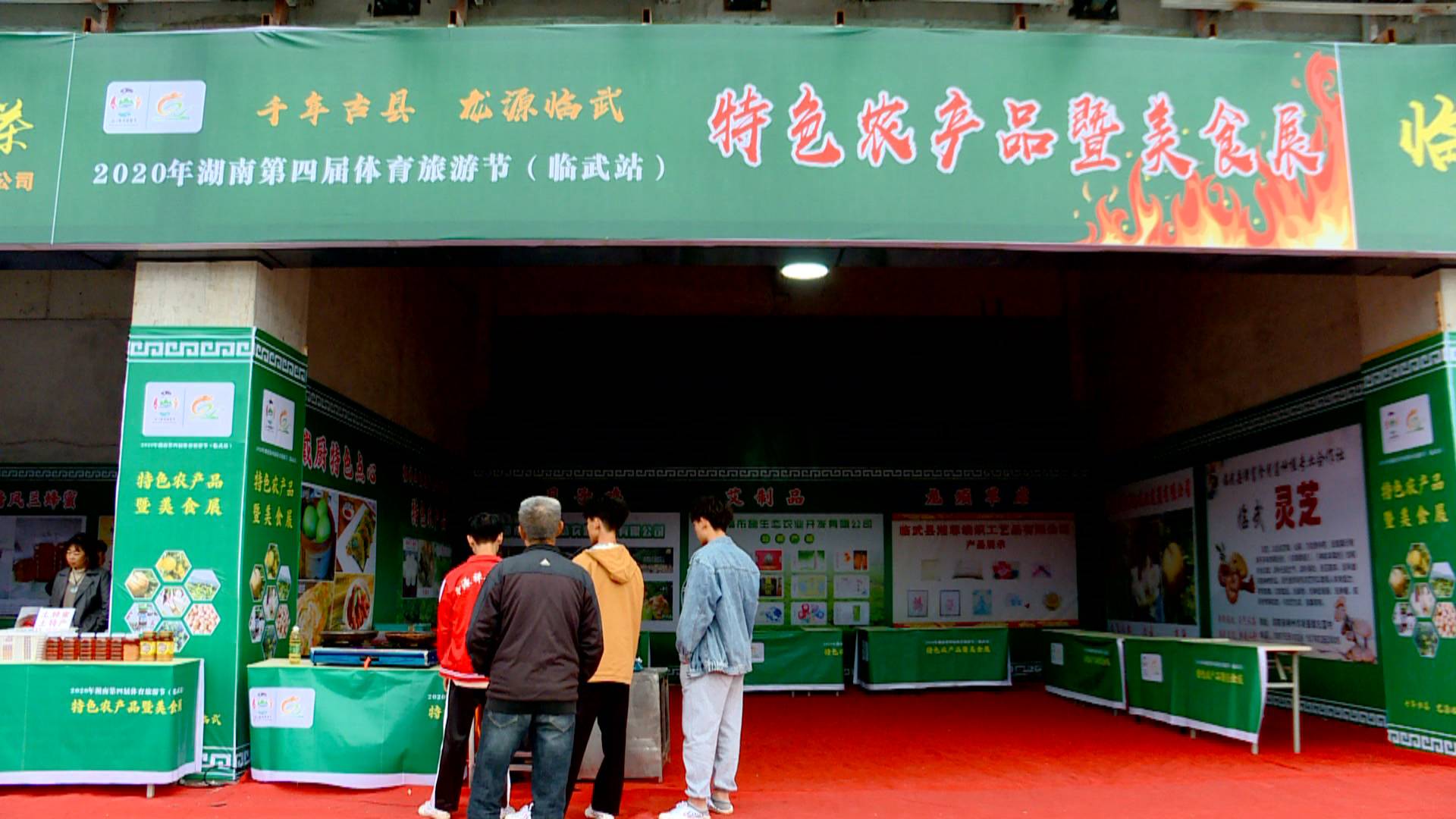 临武特色美食将亮相体育旅游节