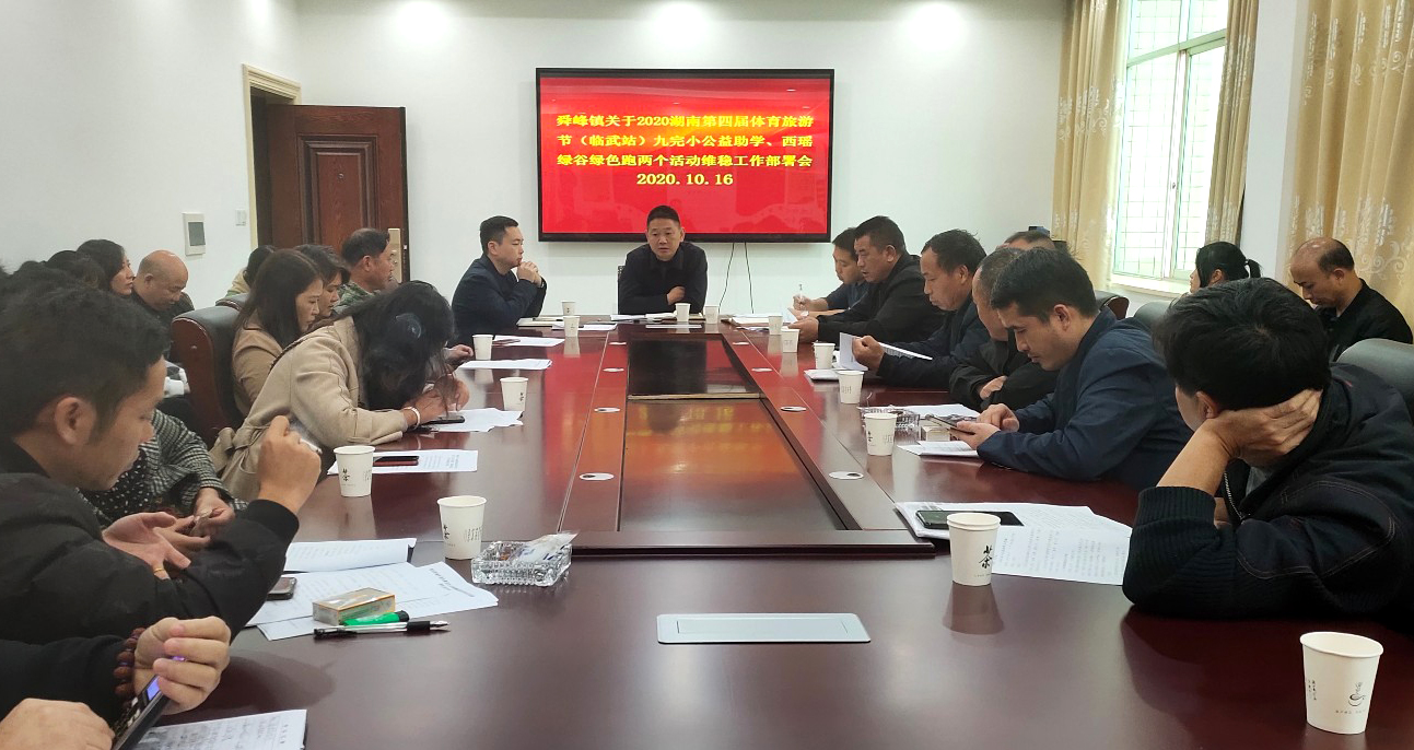 舜峰镇：节会进行时 安保不停歇