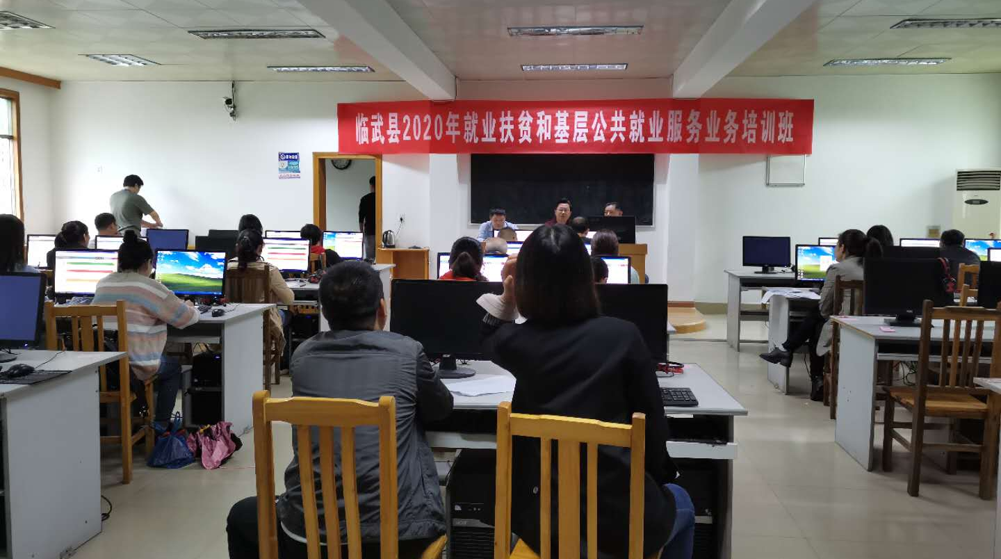县人社局：加强业务培训让基层就业服务“实起来”