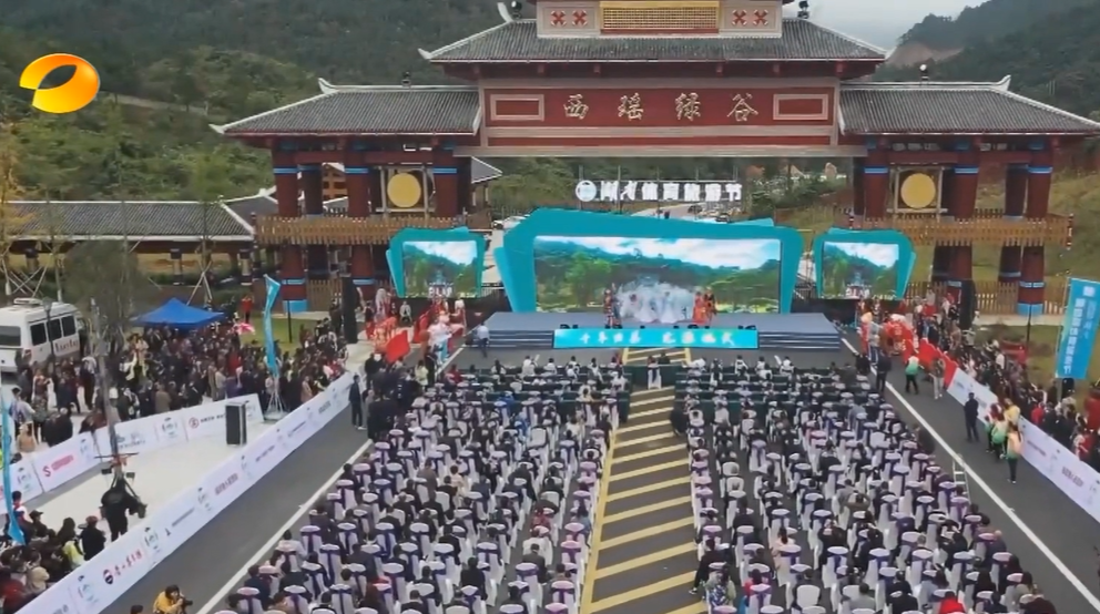 【湖南卫视】2020湖南第四届体育旅游节在临武举行