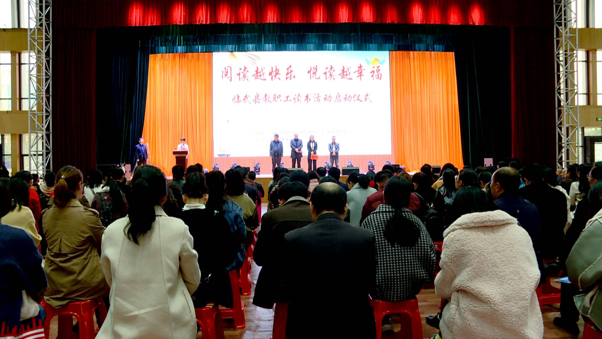 “阅读越快乐  悦读越幸福”教职工读书活动