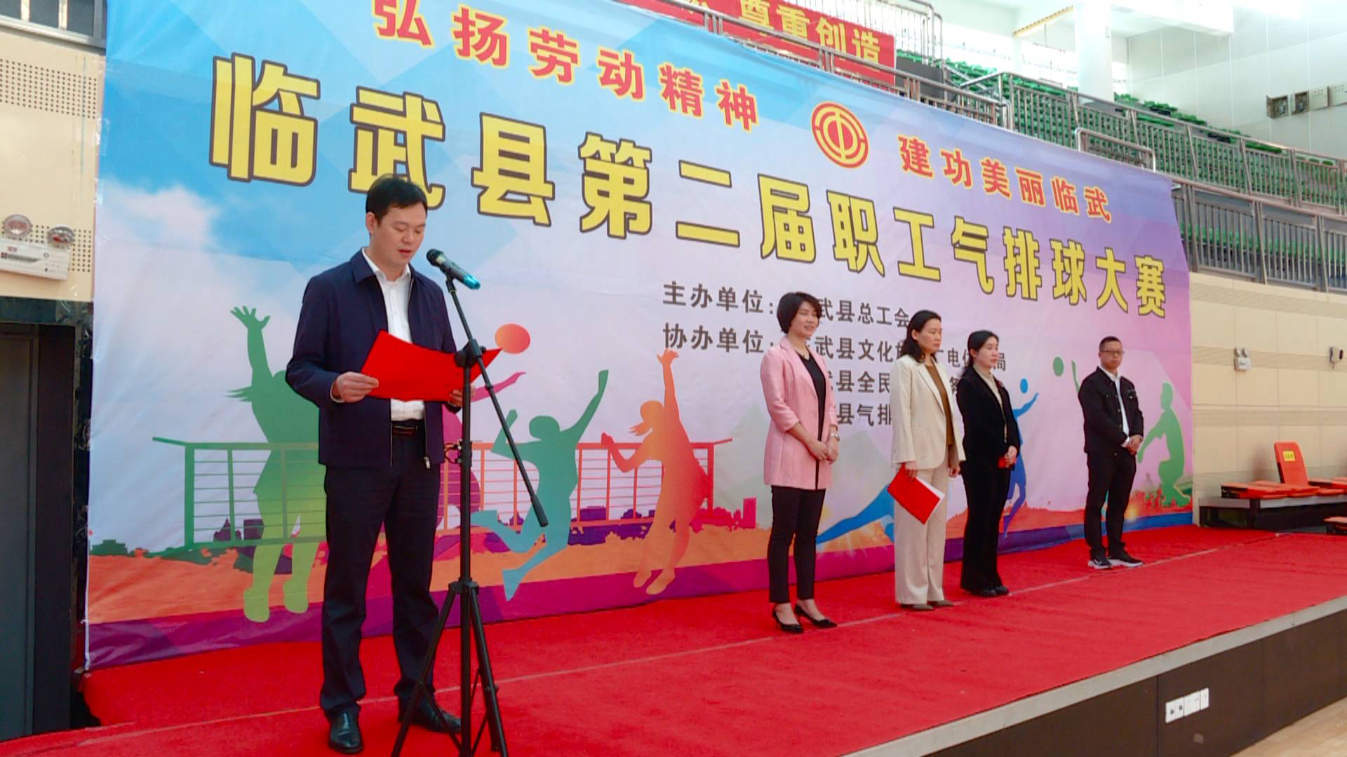 我县第二届职工气排球大赛开赛