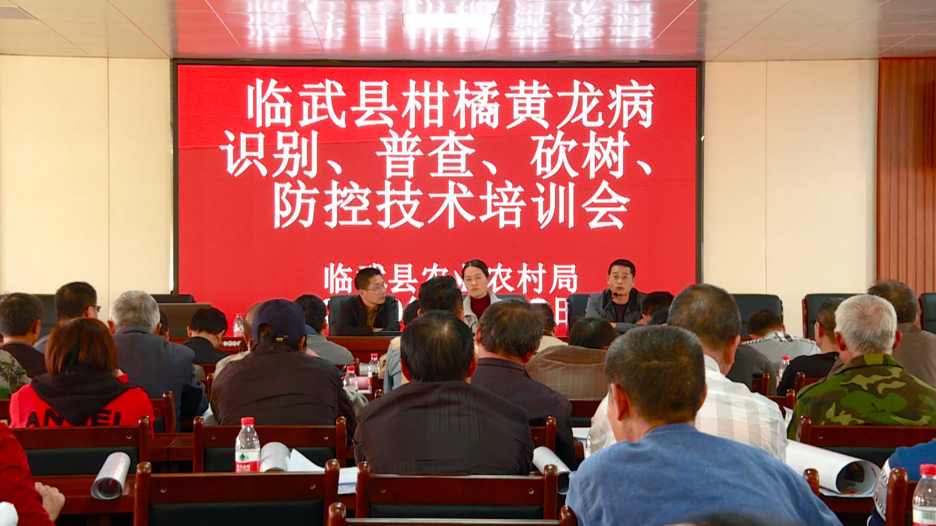 柑橘黄龙病防治培训
