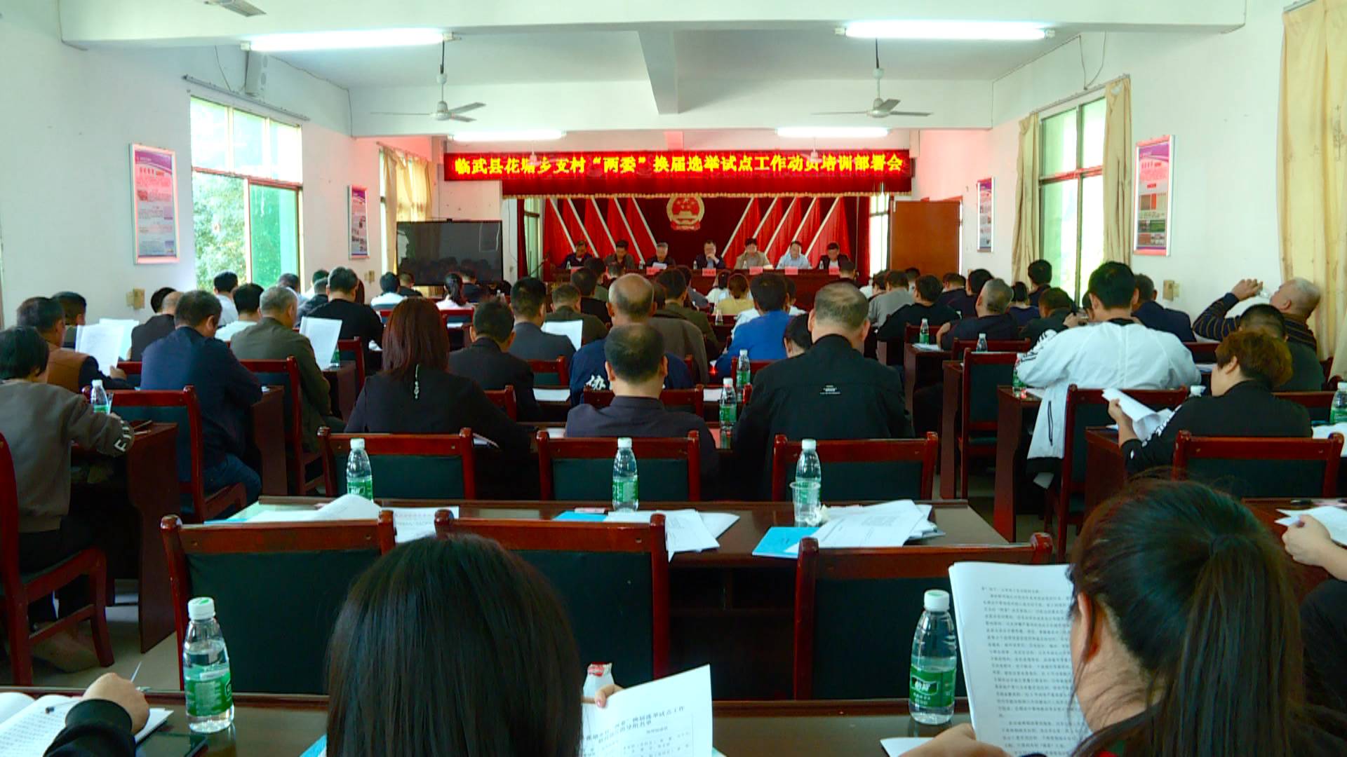 花塘乡支村“两委”换届选举试点工作动员培训部署会
