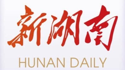 第二十二届中国中部（湖南）农业博览会