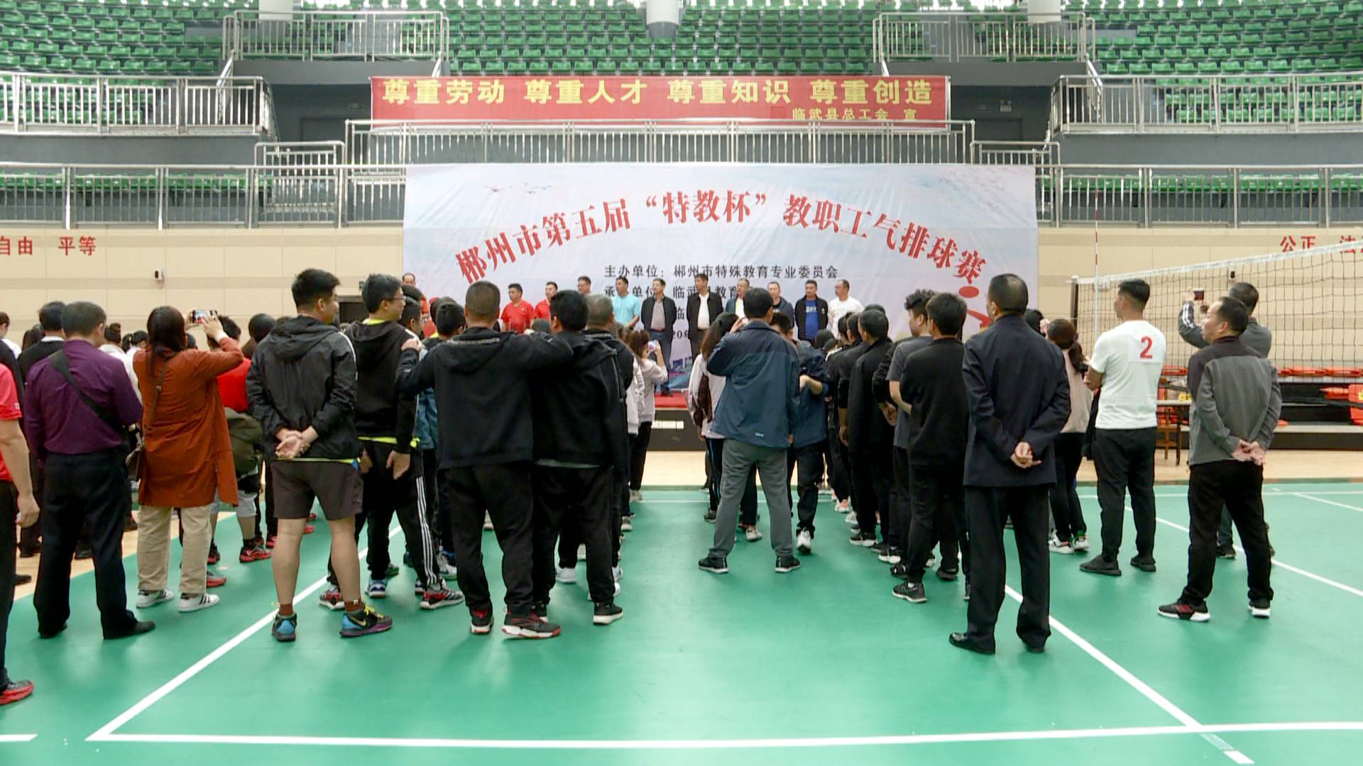 全市第五届“特教杯”教职工气排球赛在我县举行