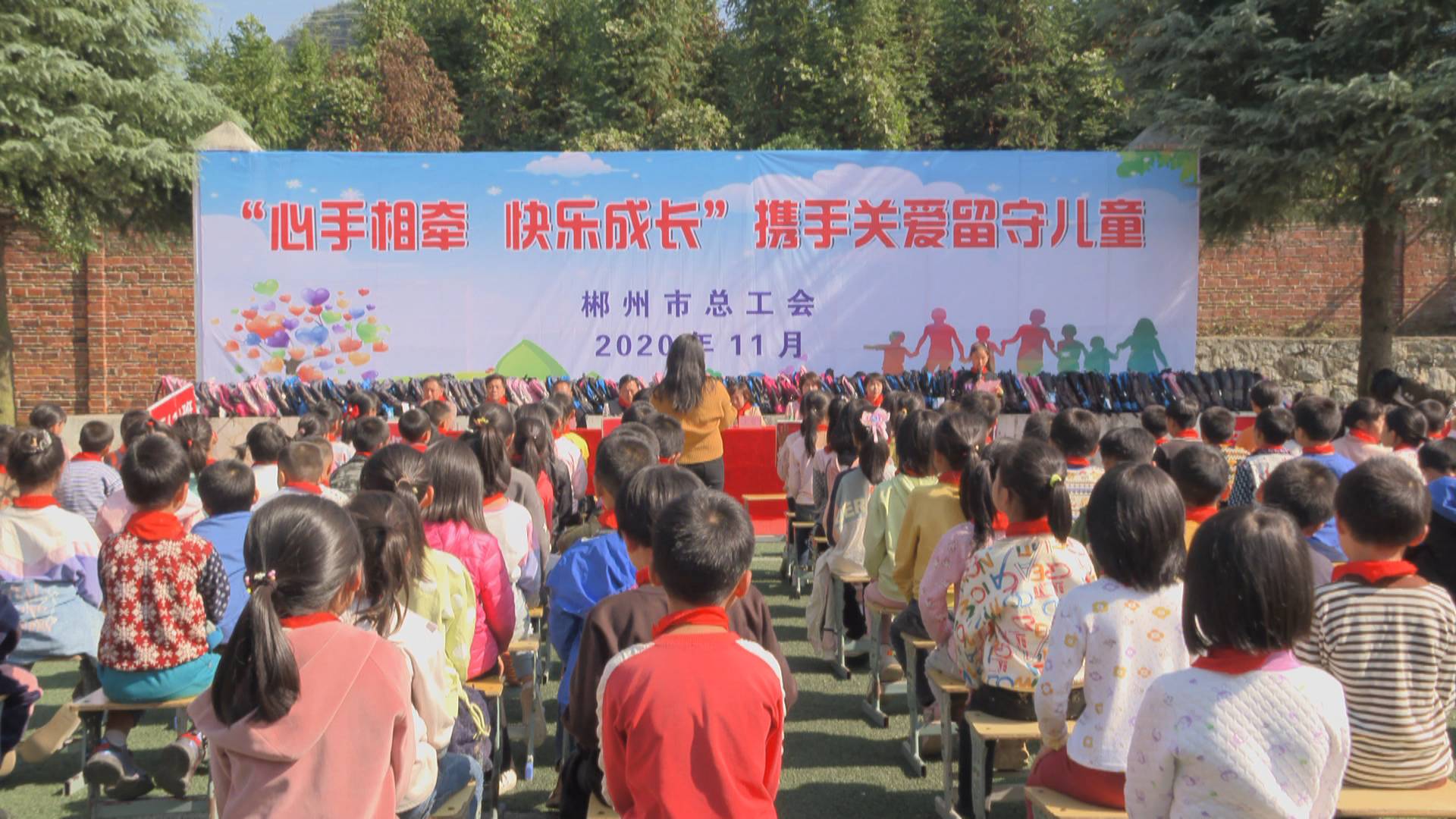 331名留守儿童接受捐助