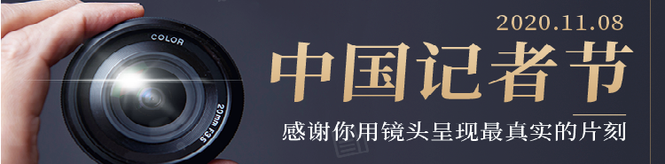 谢谢！镜头后的你