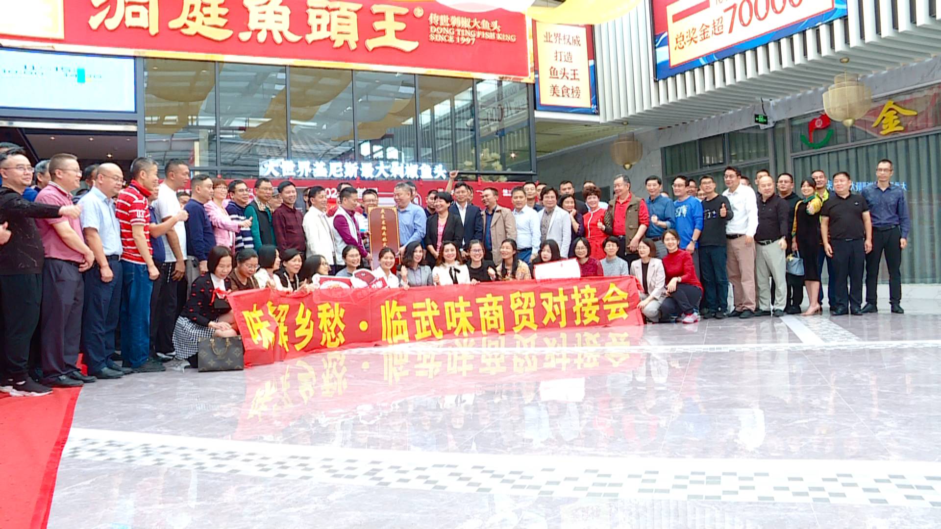 “味解乡愁 临武味”商贸对接活动在广州举办