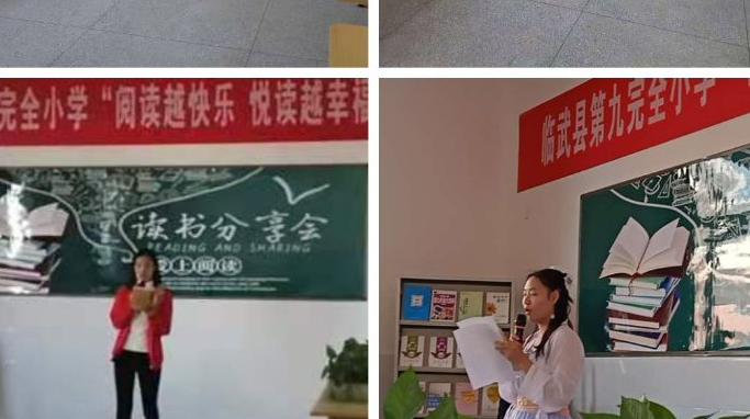 县九完小：阅读分享会 共享读书乐