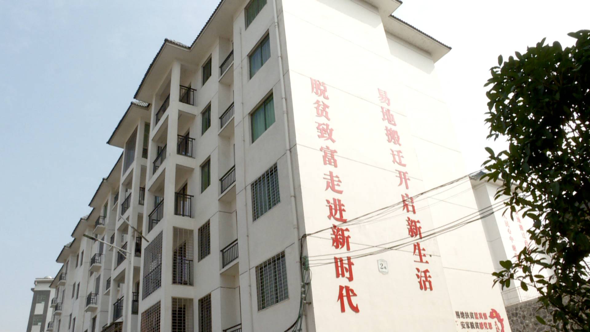 金江林森：易地扶贫搬迁搬出新生活