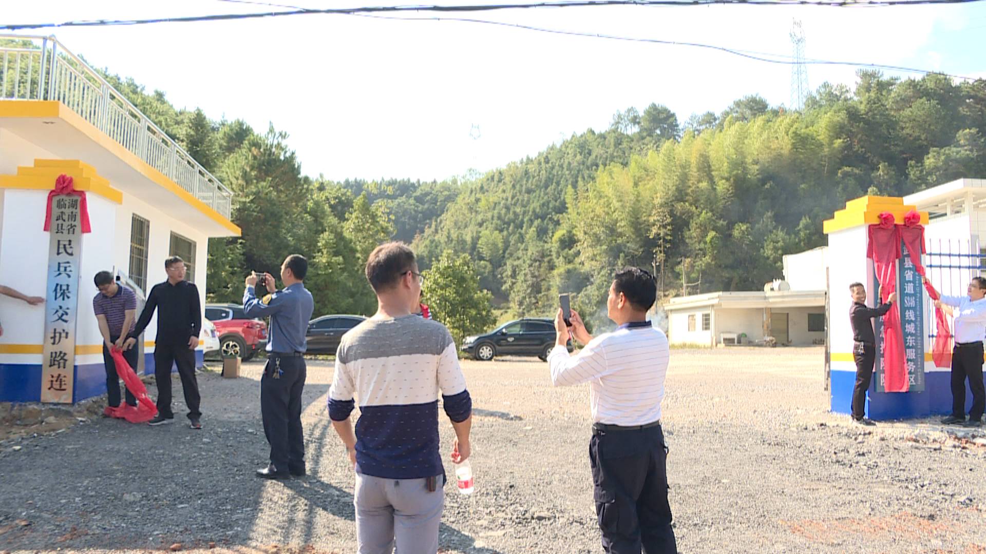 临东公路服务区挂牌成立