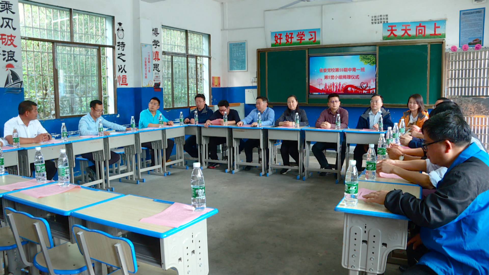 省委党校第59期中青一班第5党小组到东山小学开展捐赠活动