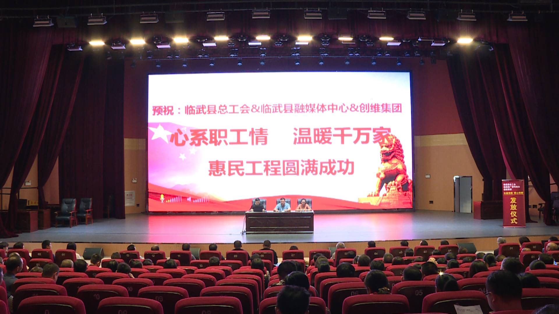 县总工会开展“公益创维 服务职工”惠民活动