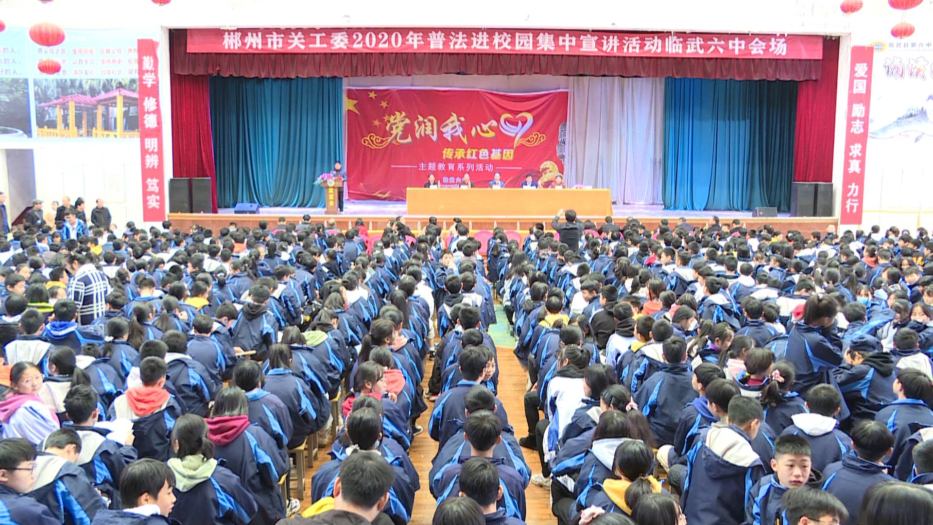 普法宣讲进校园