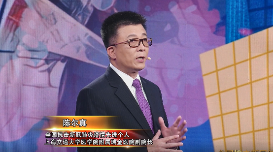 全国抗击新冠肺炎疫情报告会｜陈尔真