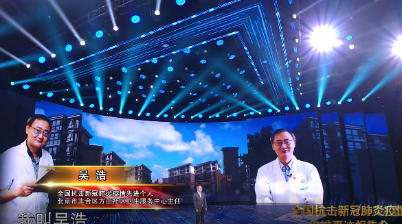 全国抗击新冠肺炎疫情报告会｜吴浩