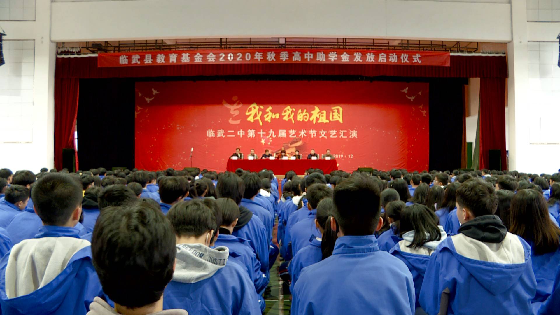 秋季爱心助学  资助贫困学生