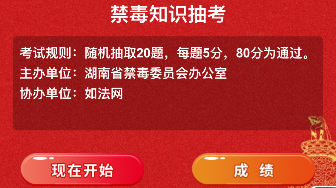 万水乡：干群线上答题  以赛促学大比拼