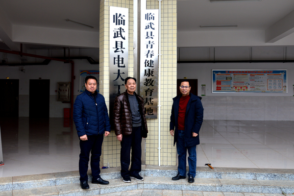 临武县青春健康教育基地挂牌